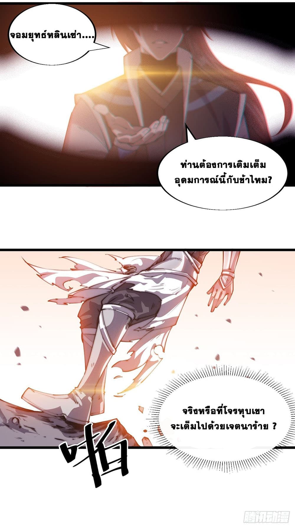 It Starts With a Mountain page 27