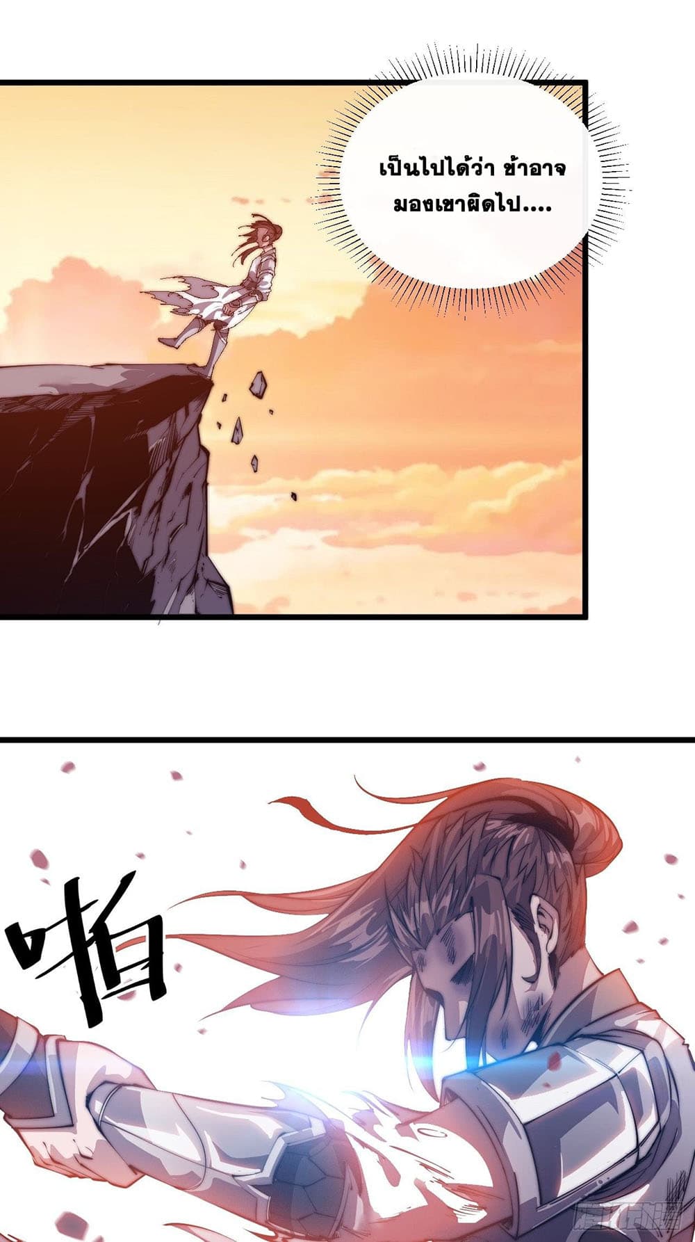 It Starts With a Mountain page 28
