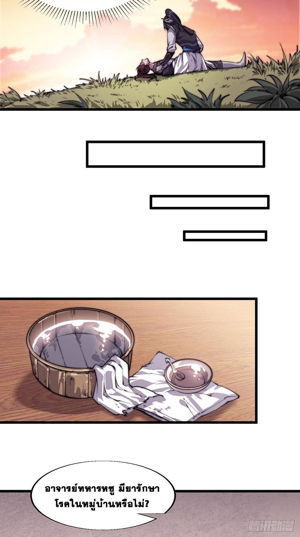 It Starts With a Mountain page 30