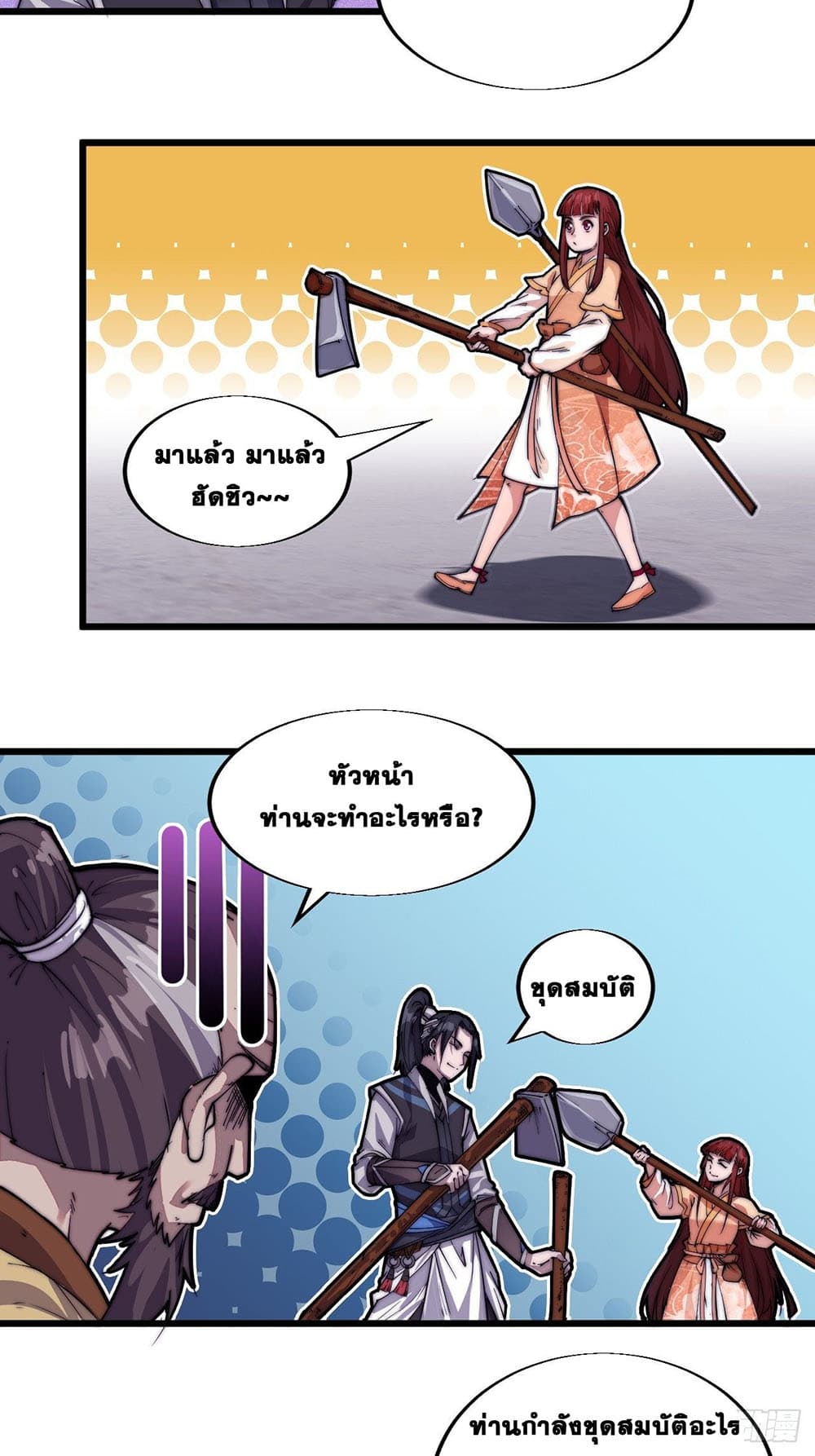It Starts With a Mountain page 33