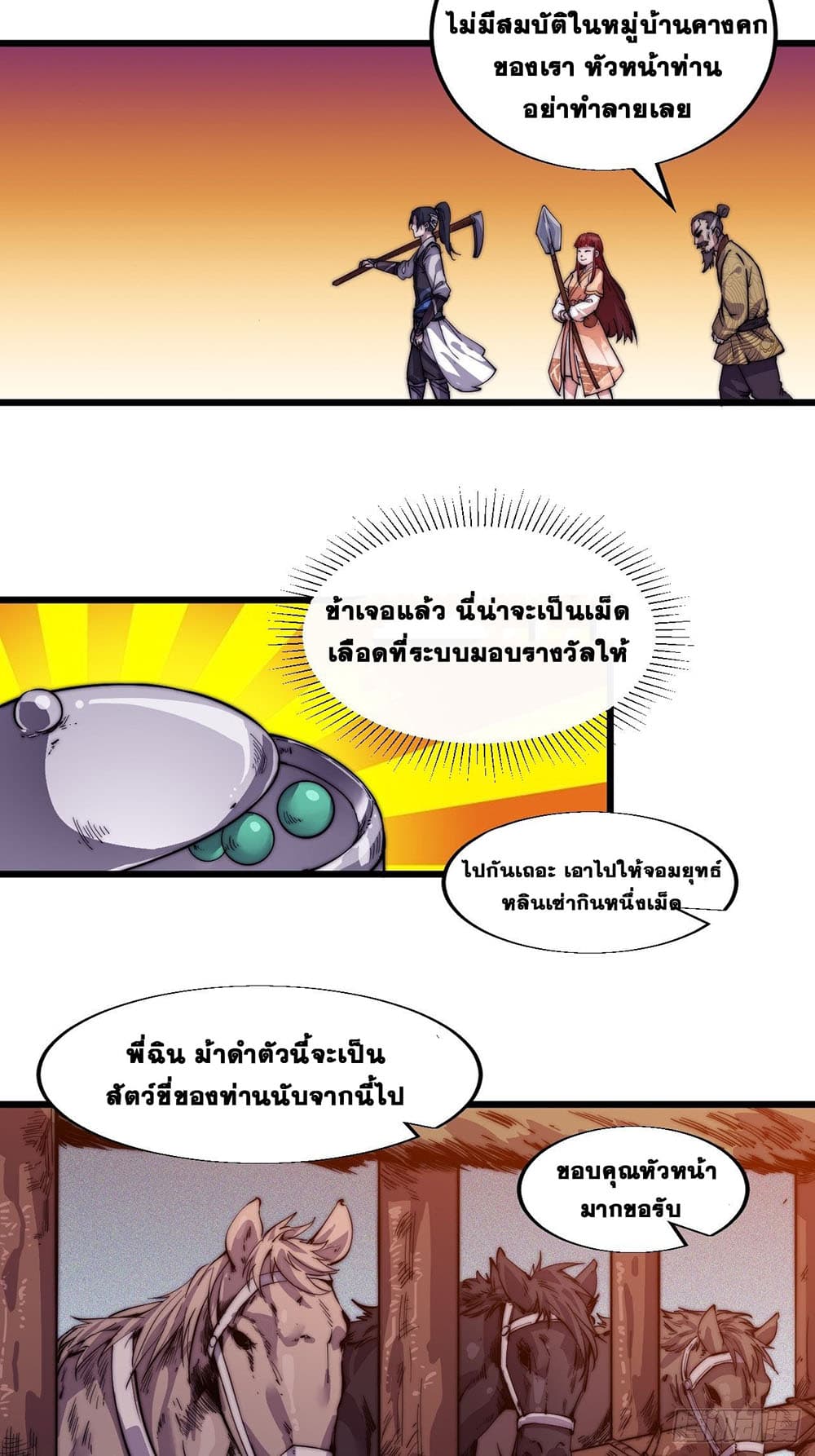 It Starts With a Mountain page 34