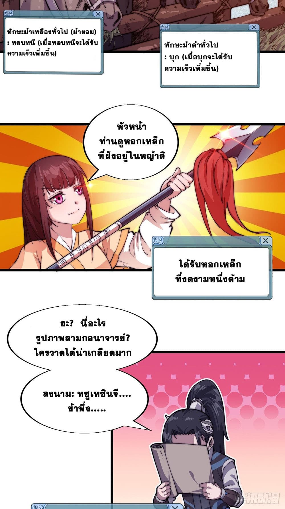 It Starts With a Mountain page 35