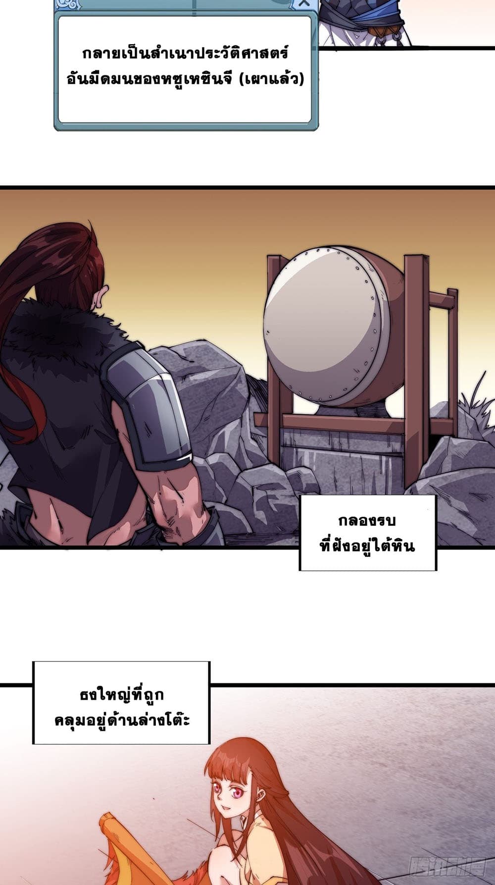 It Starts With a Mountain page 36