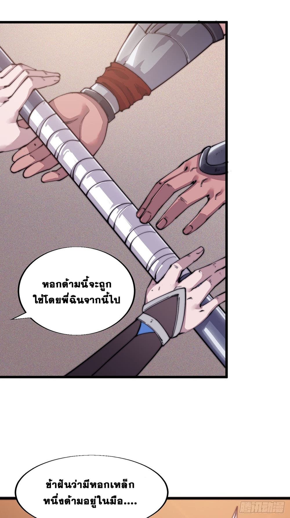 It Starts With a Mountain page 38