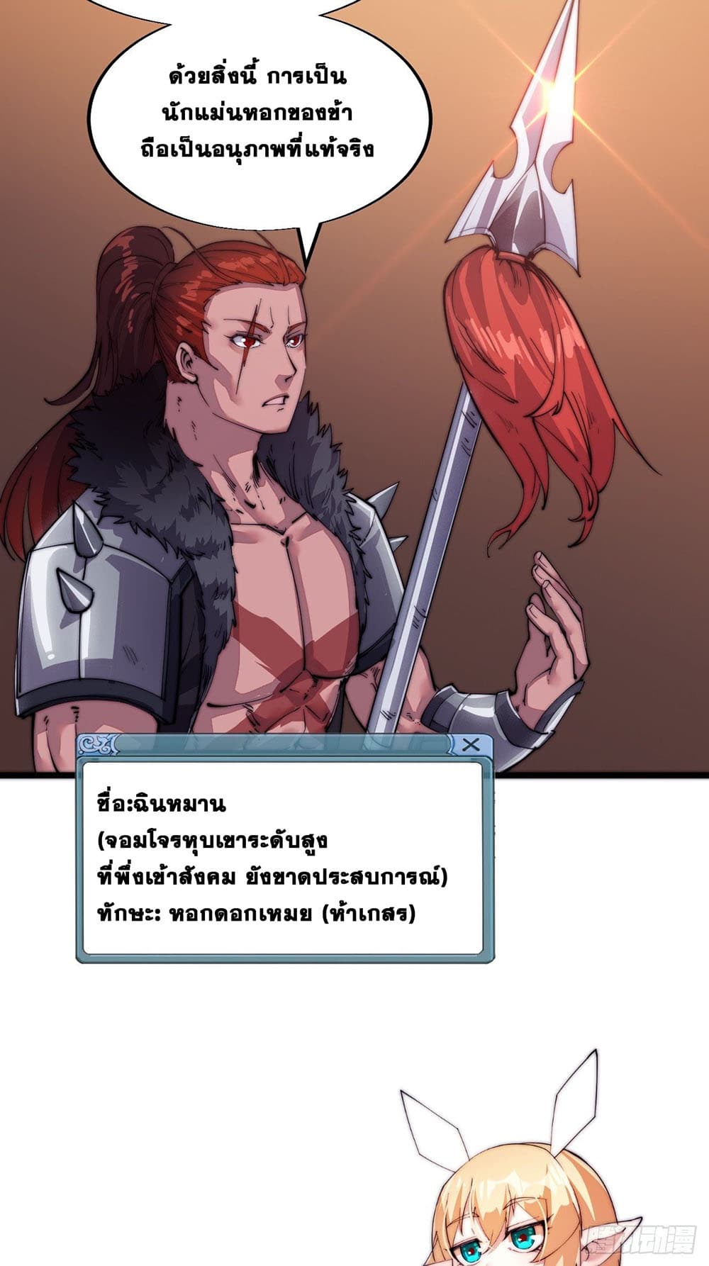 It Starts With a Mountain page 39