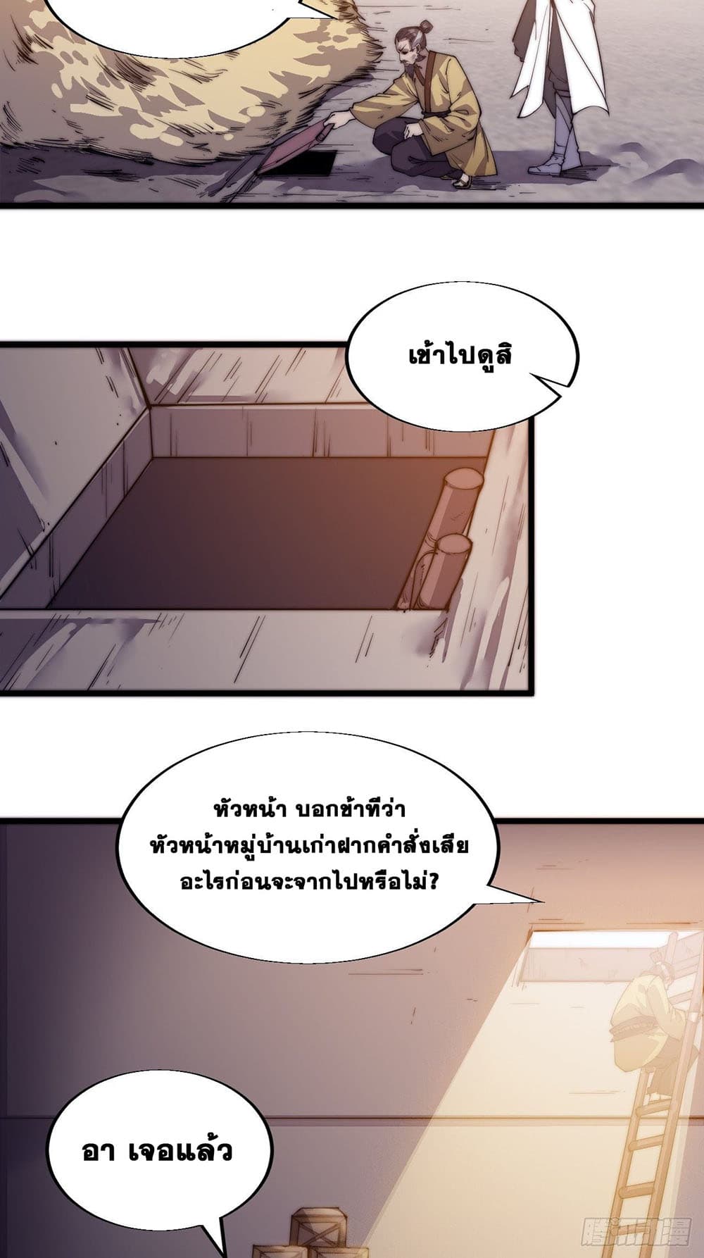 It Starts With a Mountain page 41