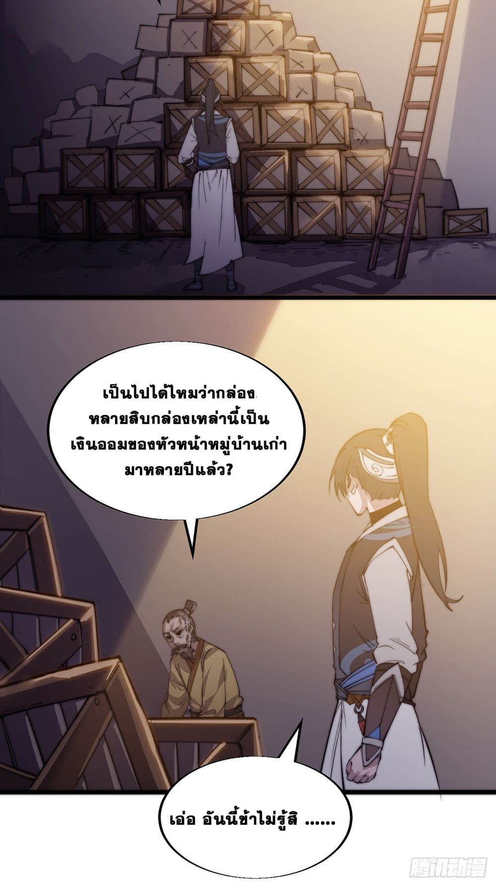 It Starts With a Mountain page 42