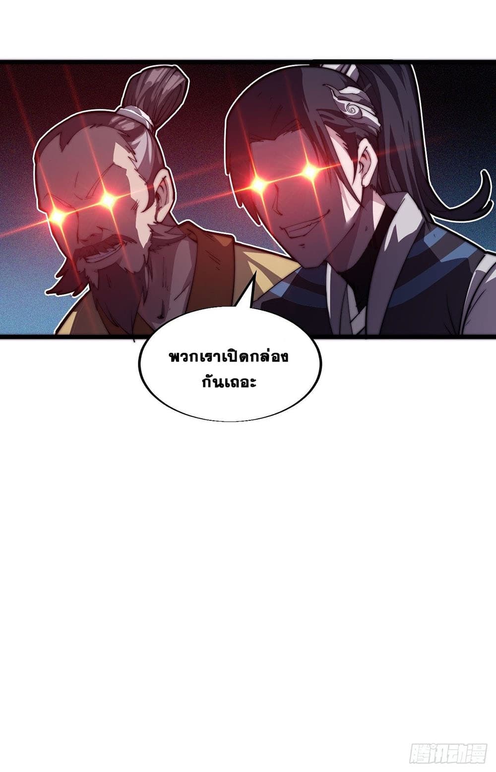 It Starts With a Mountain page 43