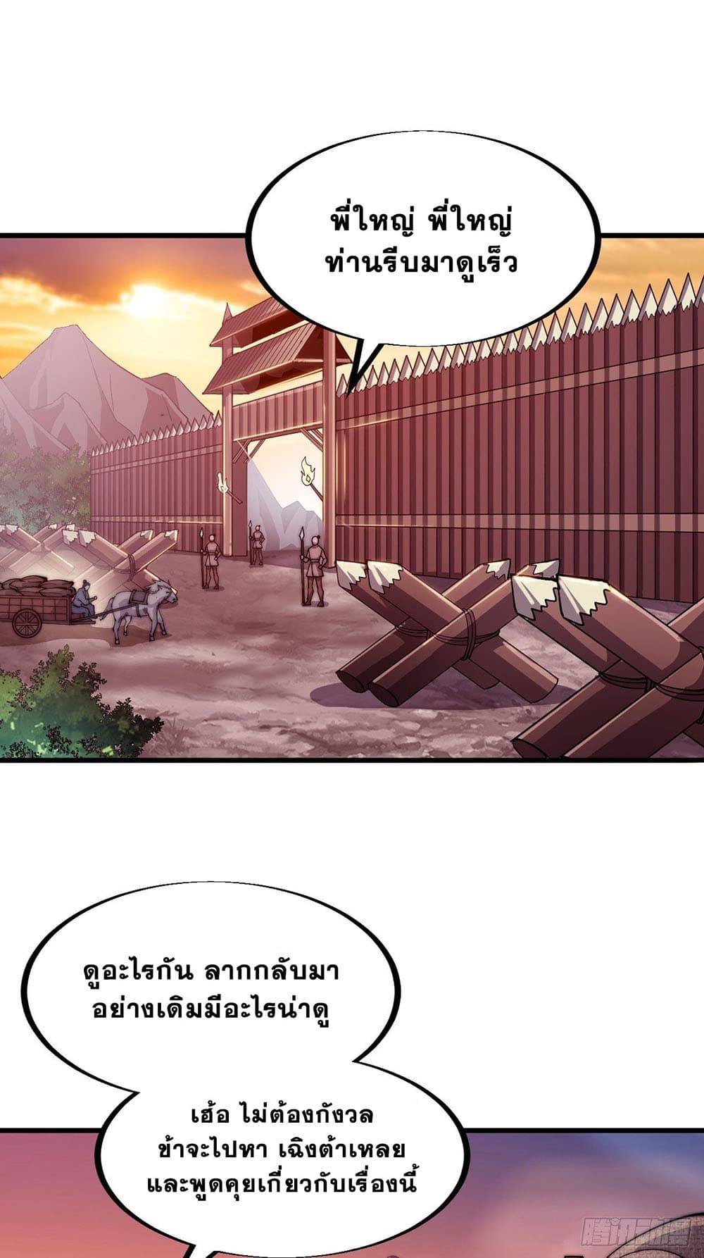 It Starts With a Mountain page 2