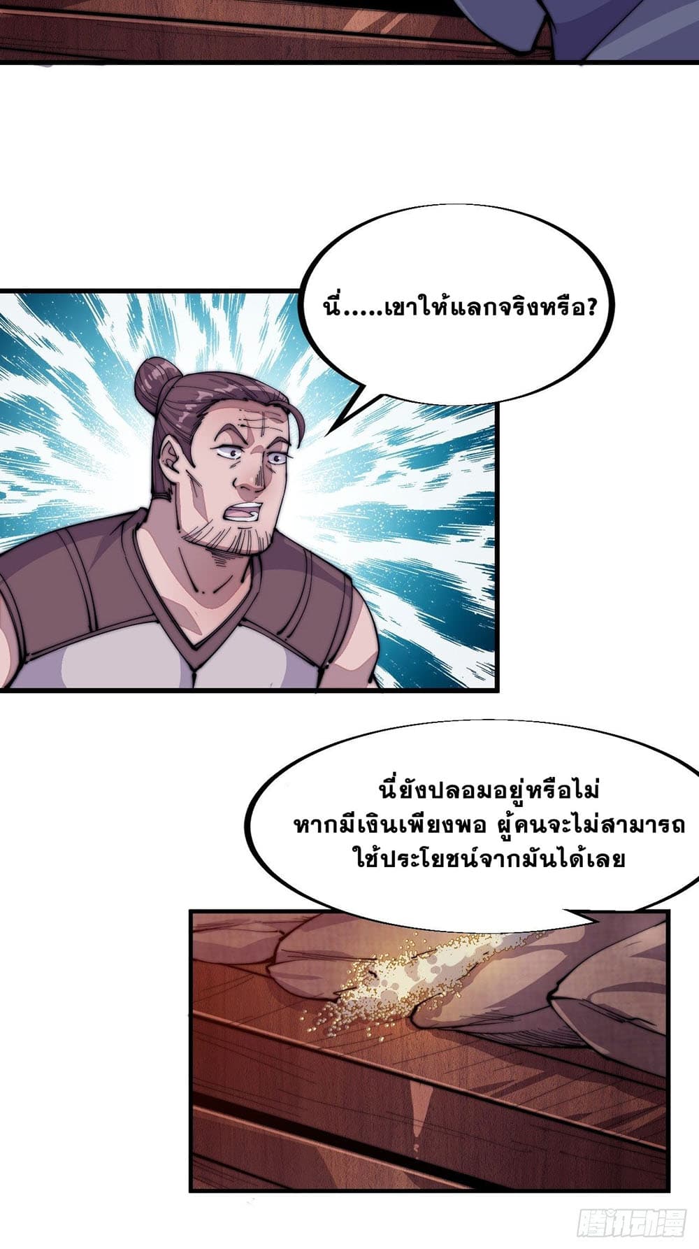 It Starts With a Mountain page 4