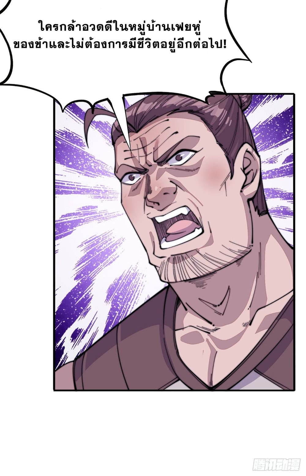 It Starts With a Mountain page 7