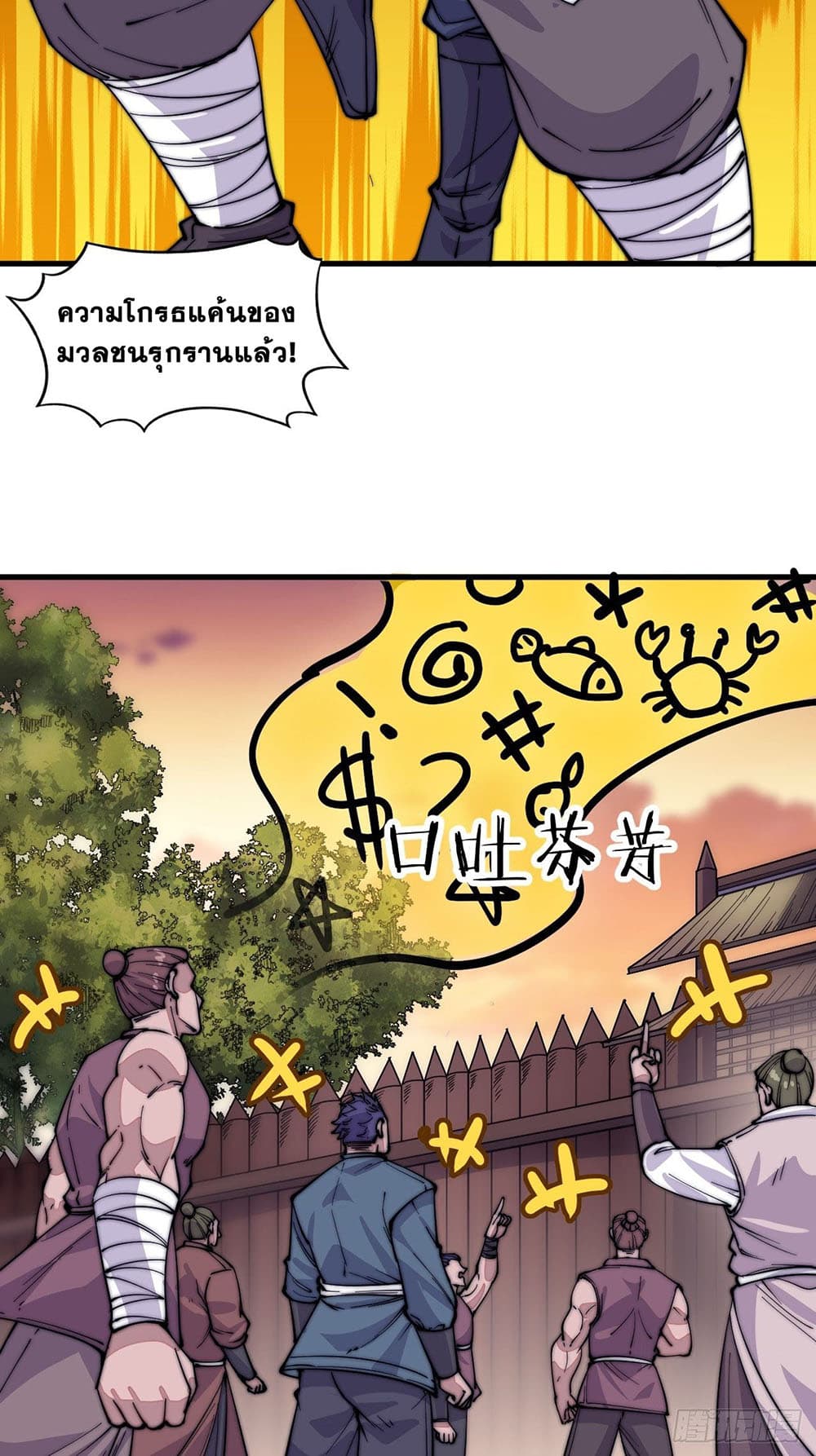 It Starts With a Mountain page 9