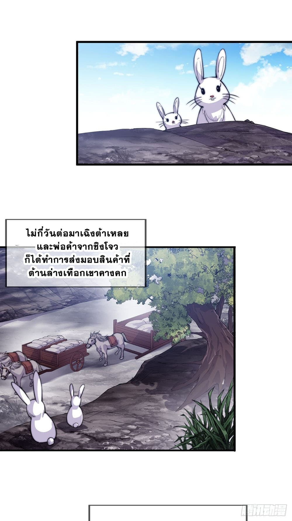 It Starts With a Mountain page 14