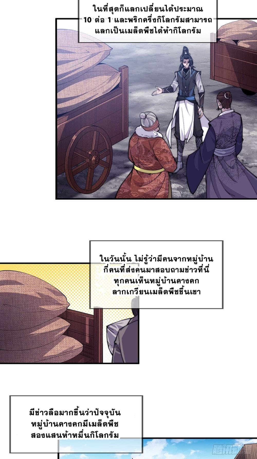It Starts With a Mountain page 15