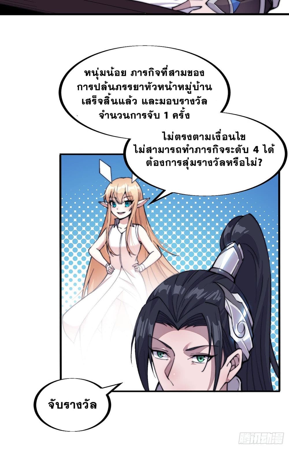 It Starts With a Mountain page 19