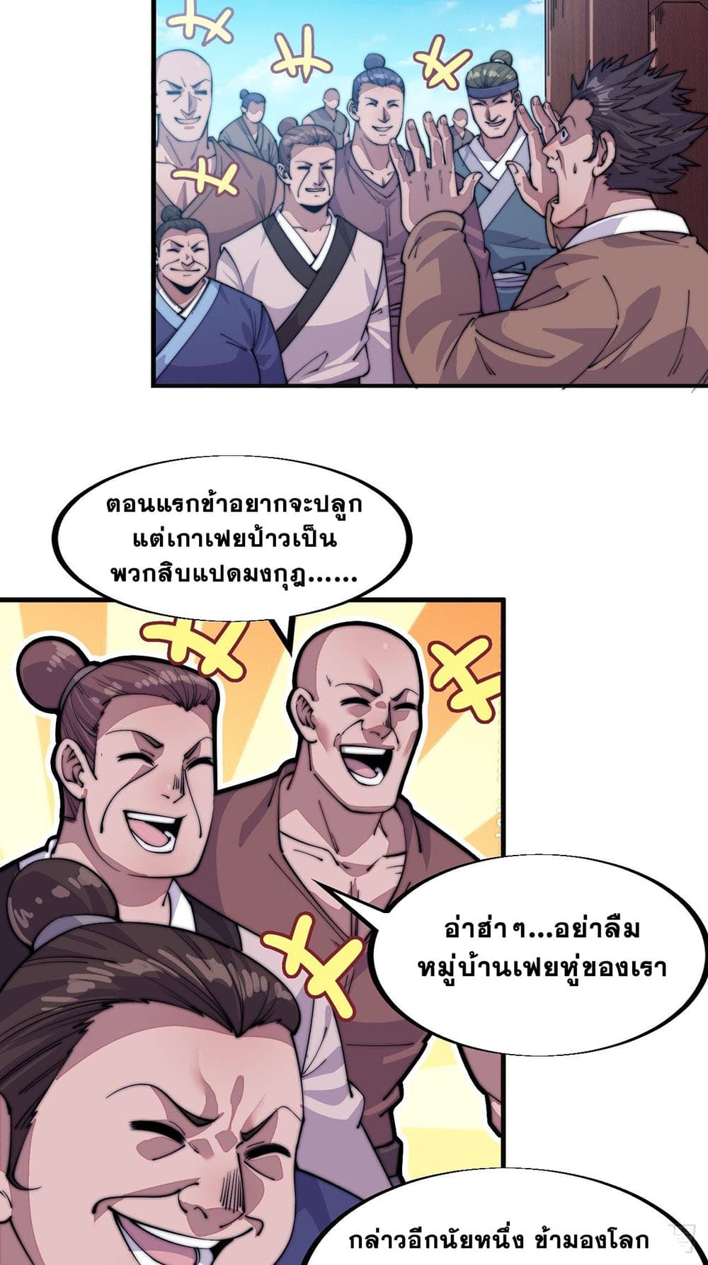 It Starts With a Mountain page 22