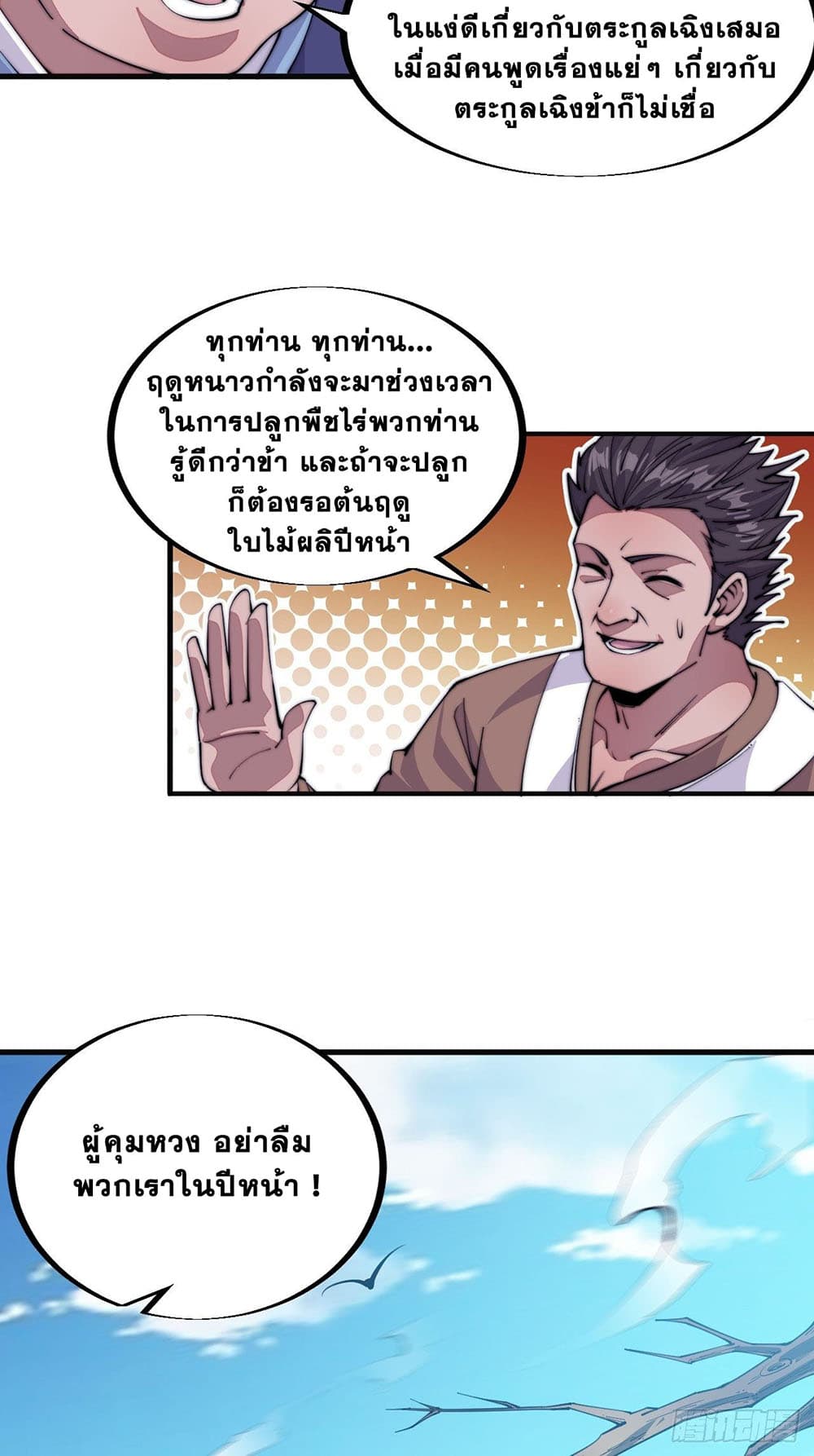 It Starts With a Mountain page 23