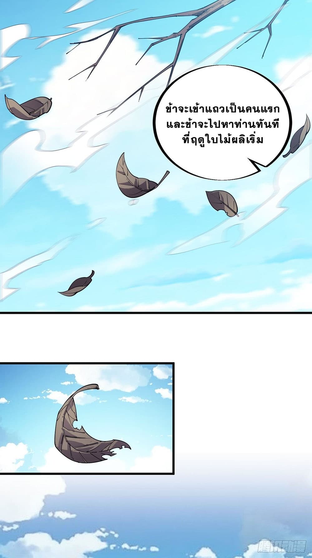 It Starts With a Mountain page 24