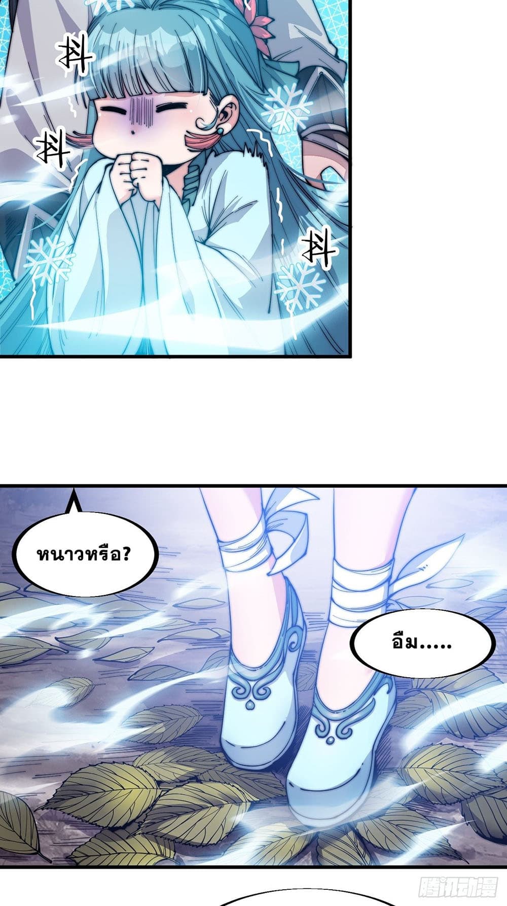 It Starts With a Mountain page 27