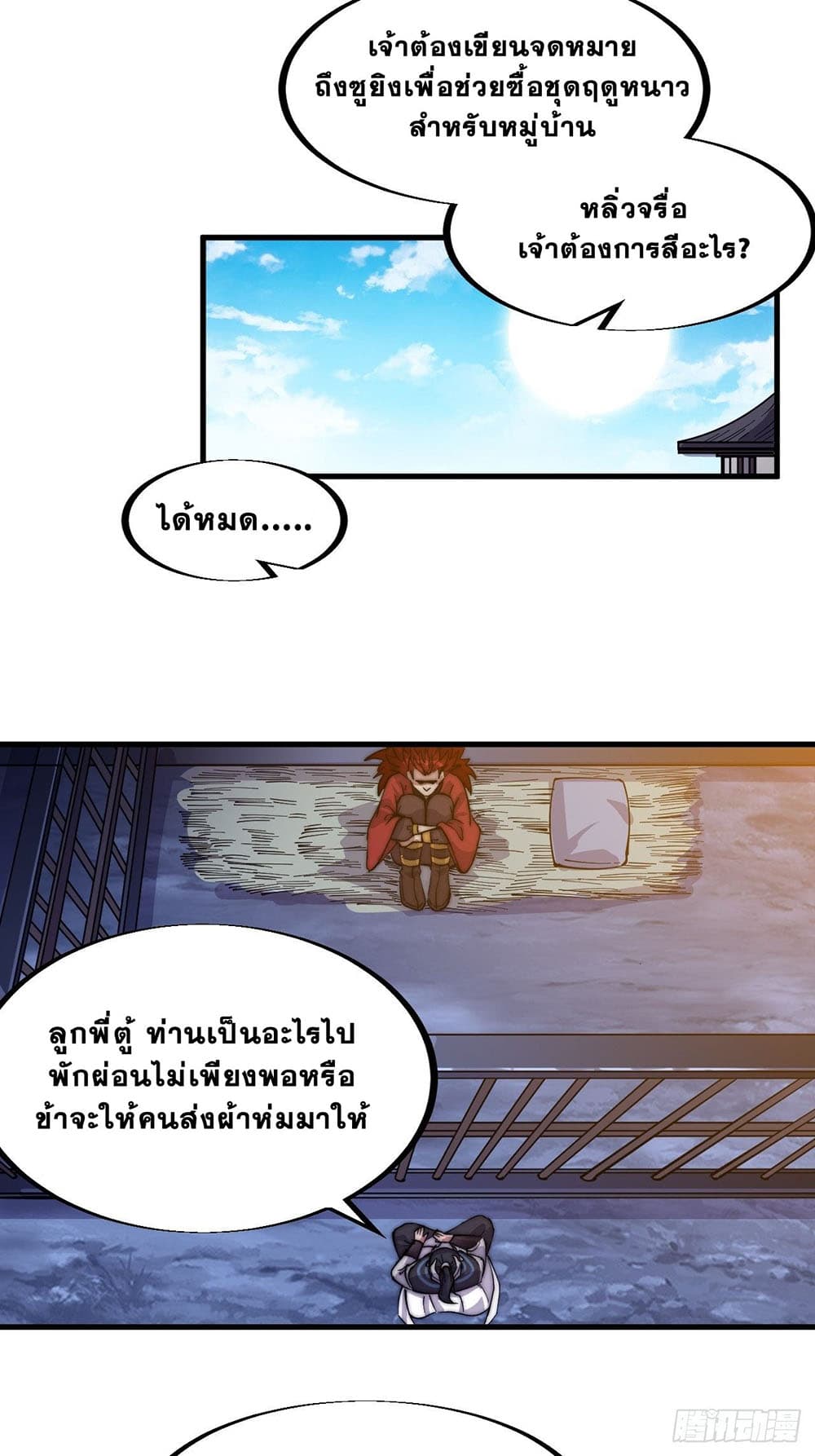 It Starts With a Mountain page 28