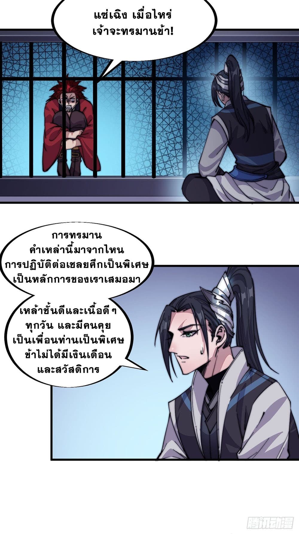 It Starts With a Mountain page 29