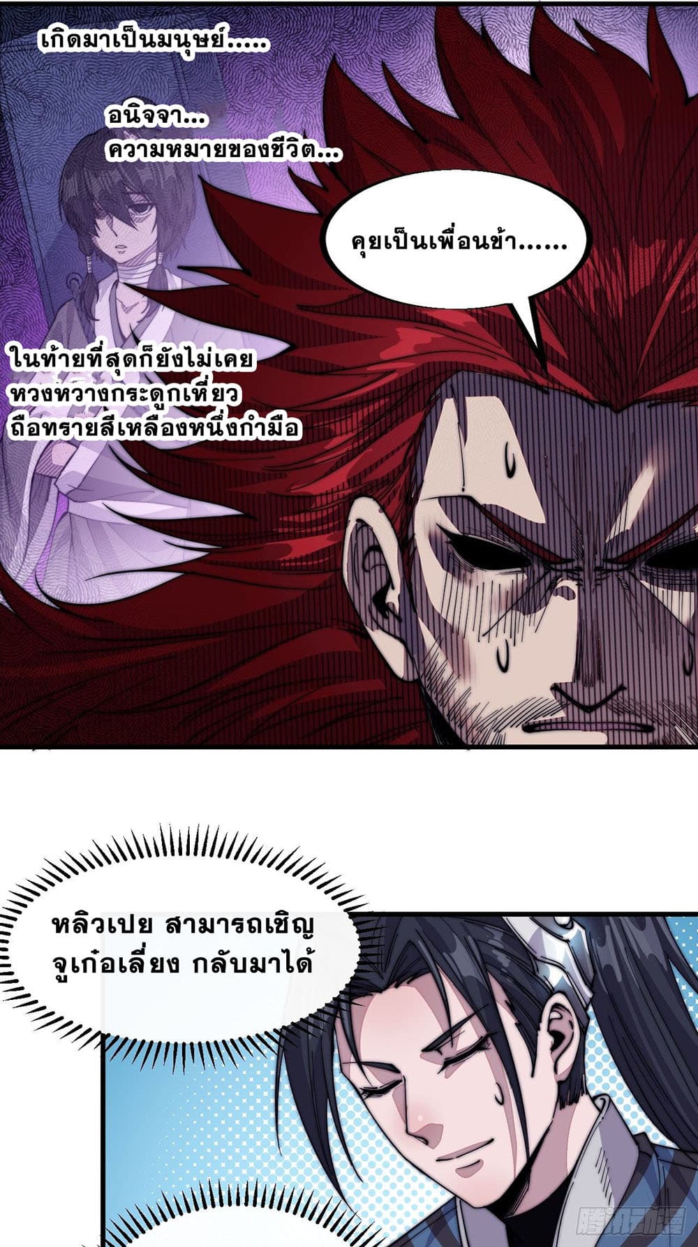 It Starts With a Mountain page 30