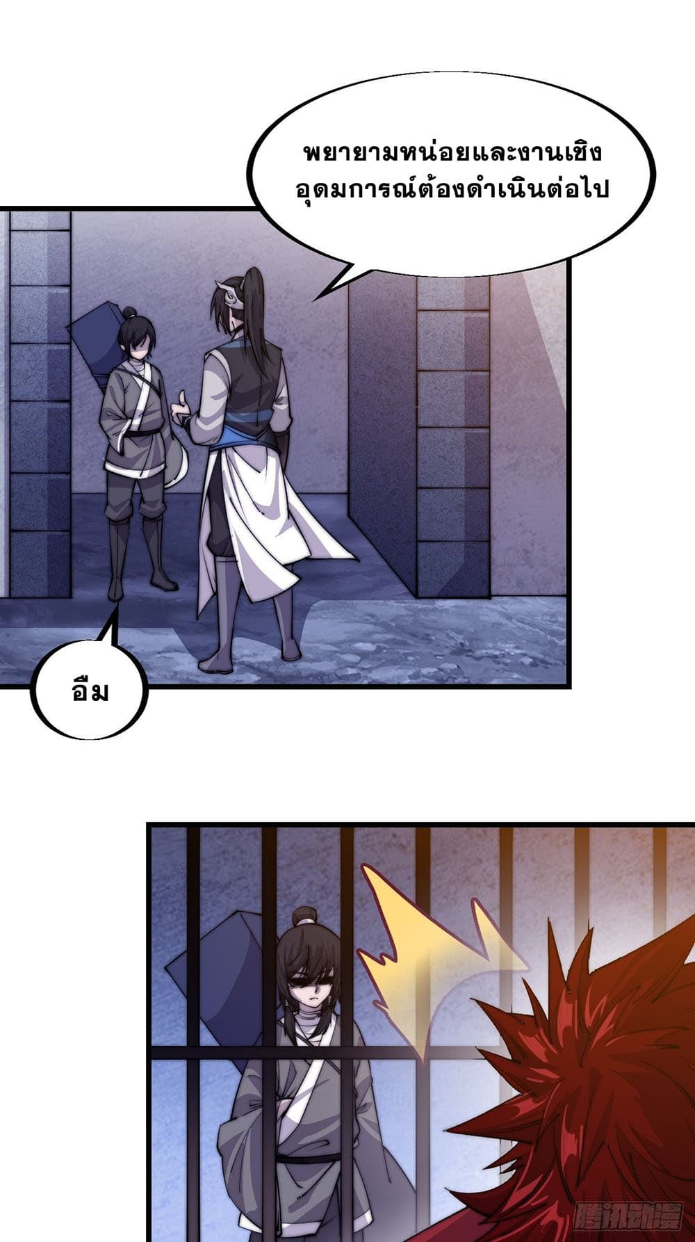 It Starts With a Mountain page 32