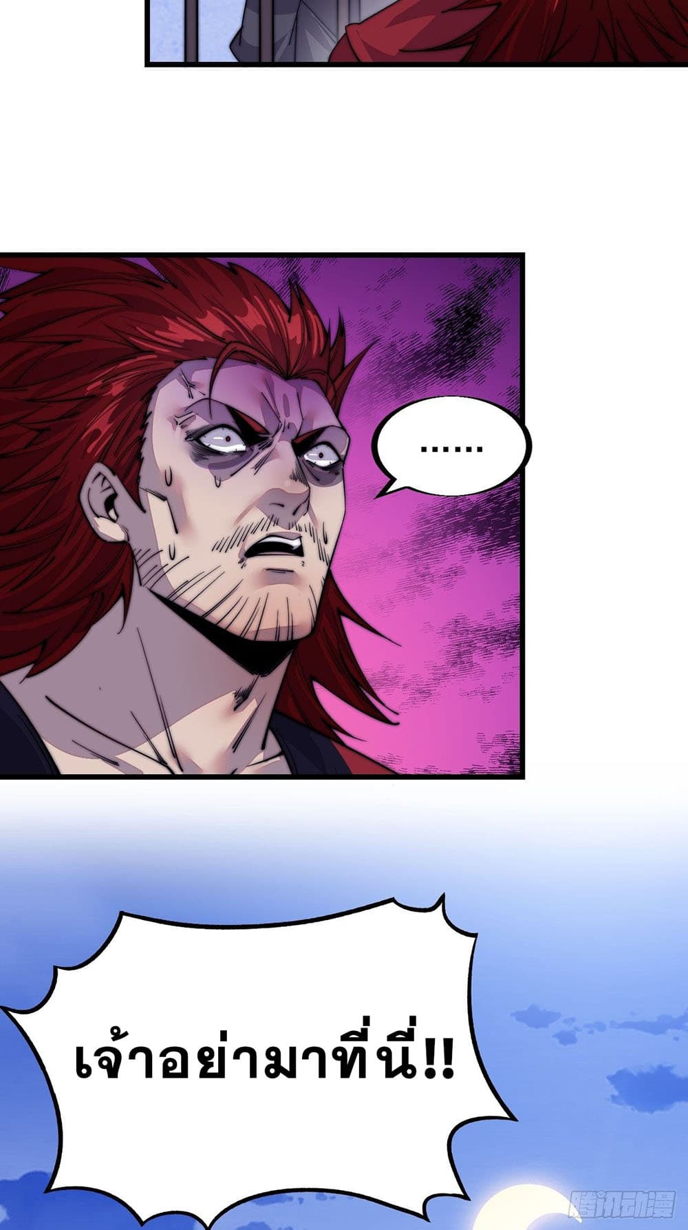 It Starts With a Mountain page 33