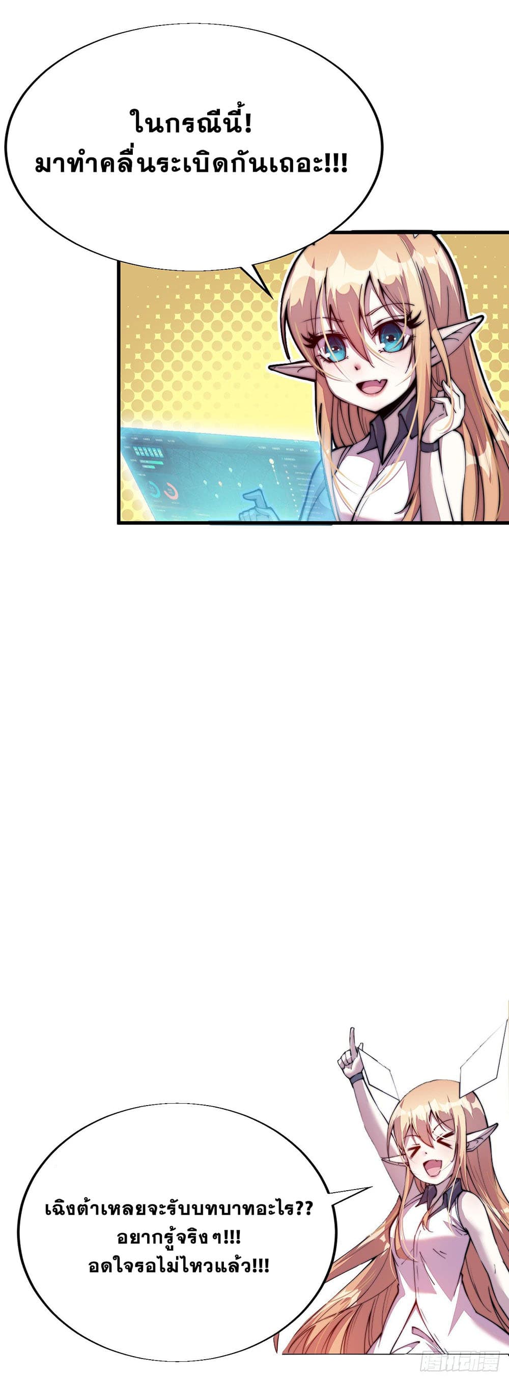 It Starts With a Mountain page 36
