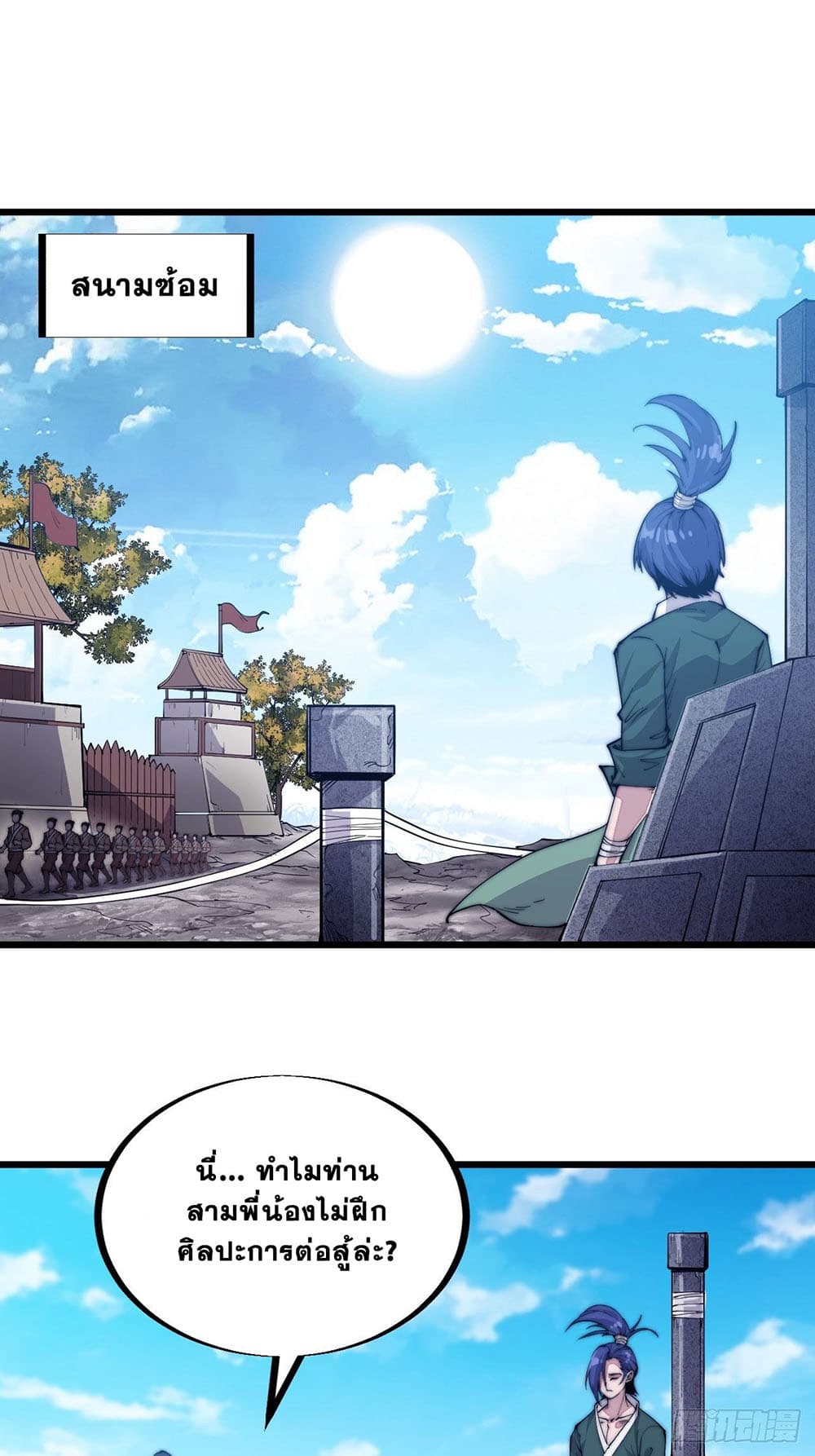 It Starts With a Mountain page 2