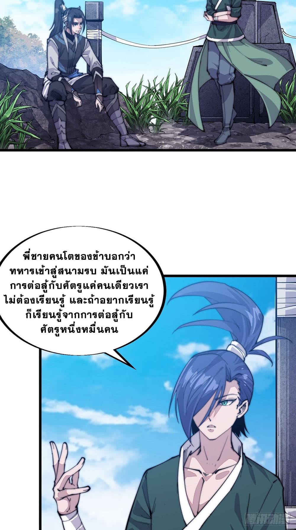 It Starts With a Mountain page 3