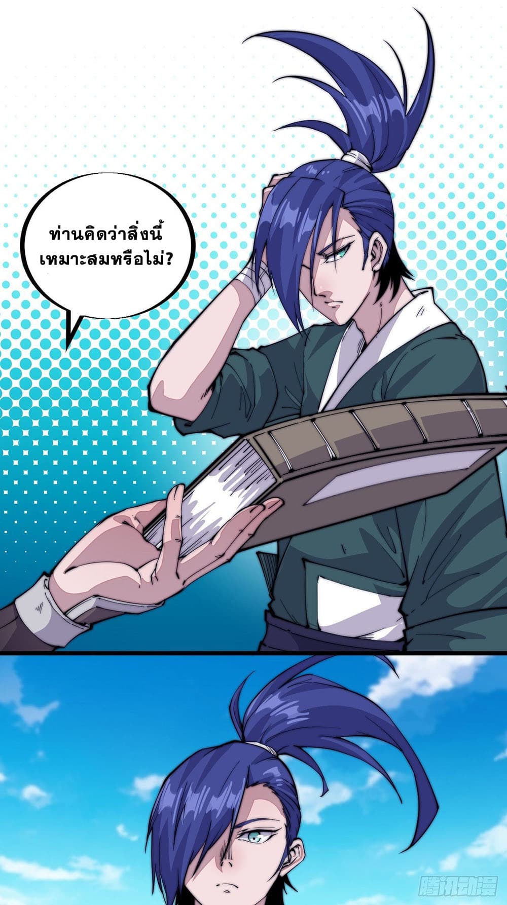 It Starts With a Mountain page 6