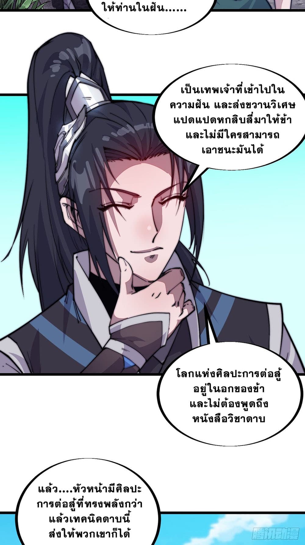 It Starts With a Mountain page 10
