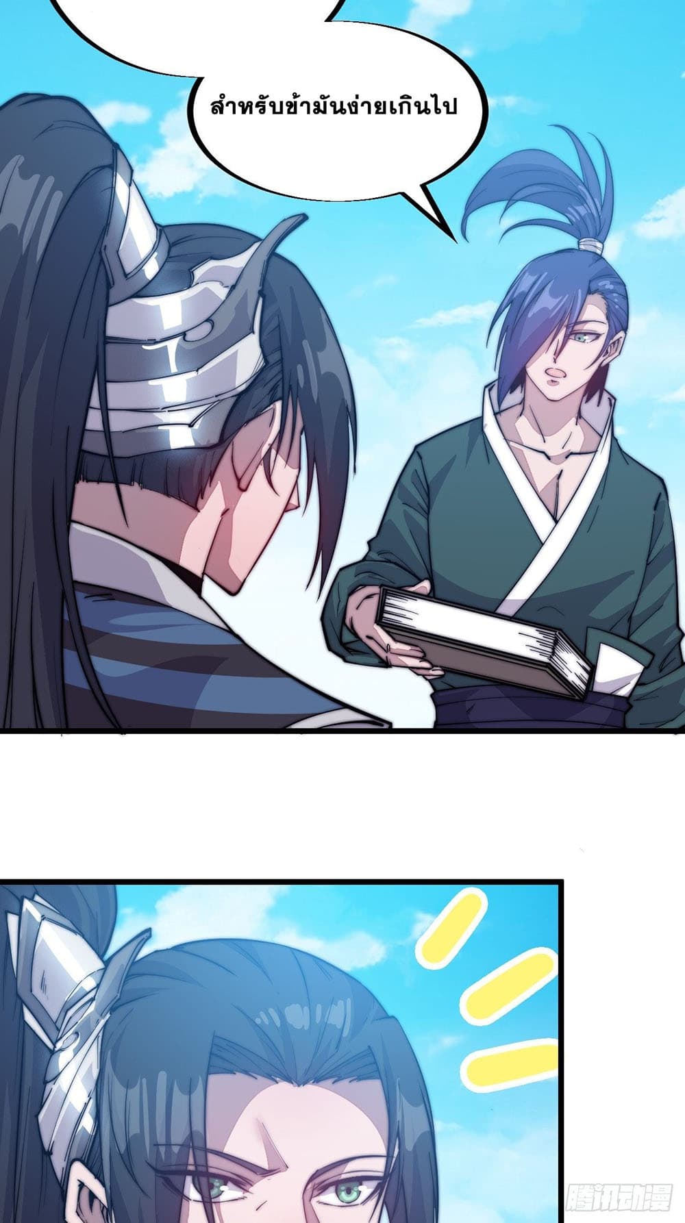 It Starts With a Mountain page 11