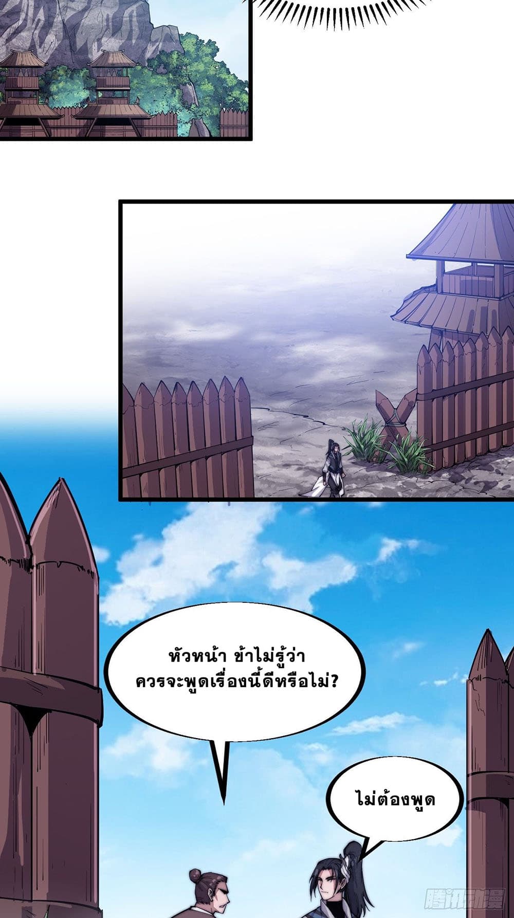 It Starts With a Mountain page 16