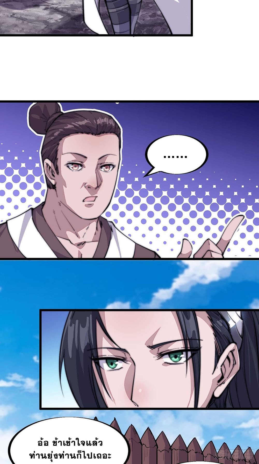 It Starts With a Mountain page 18