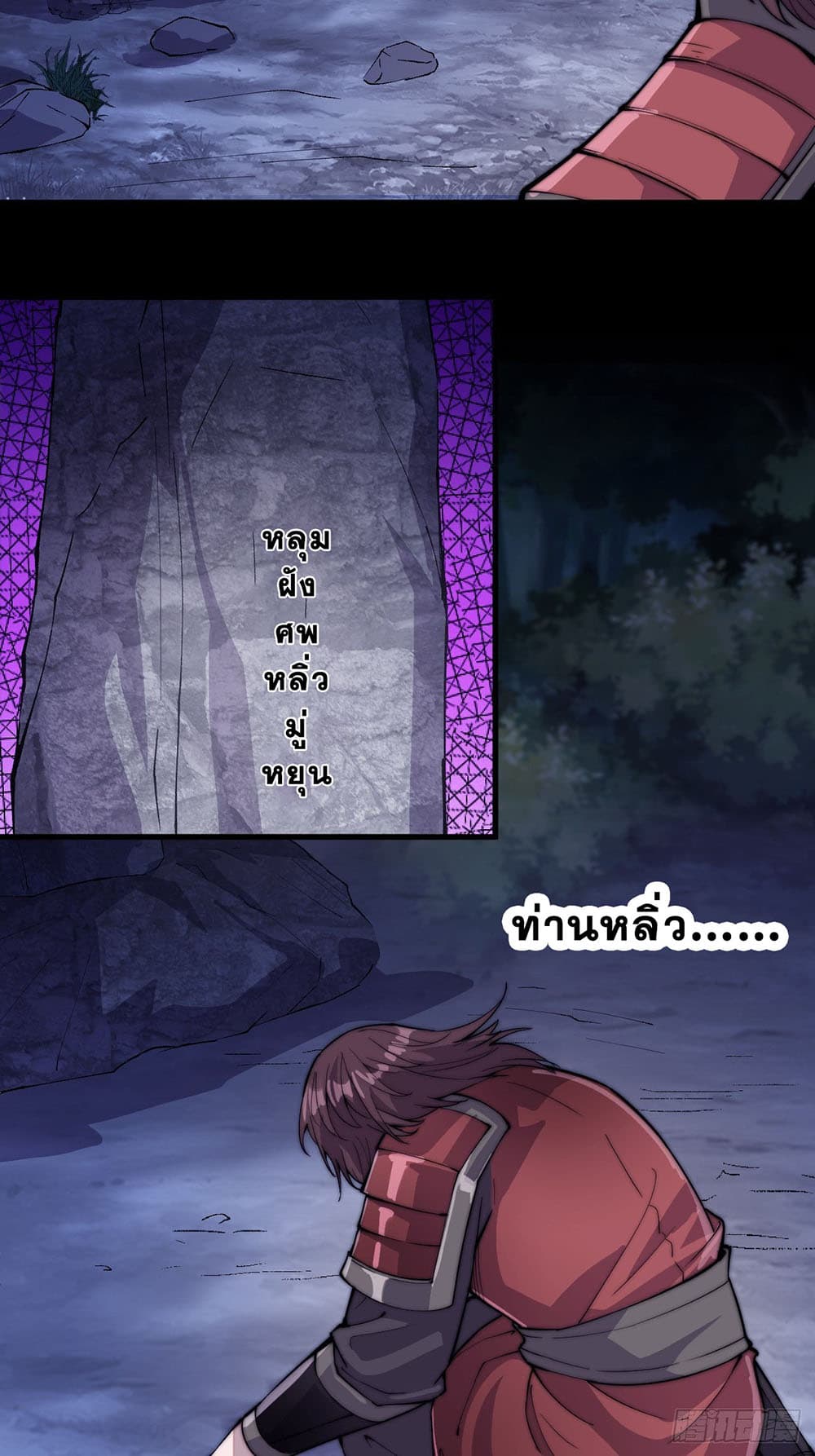 It Starts With a Mountain page 21