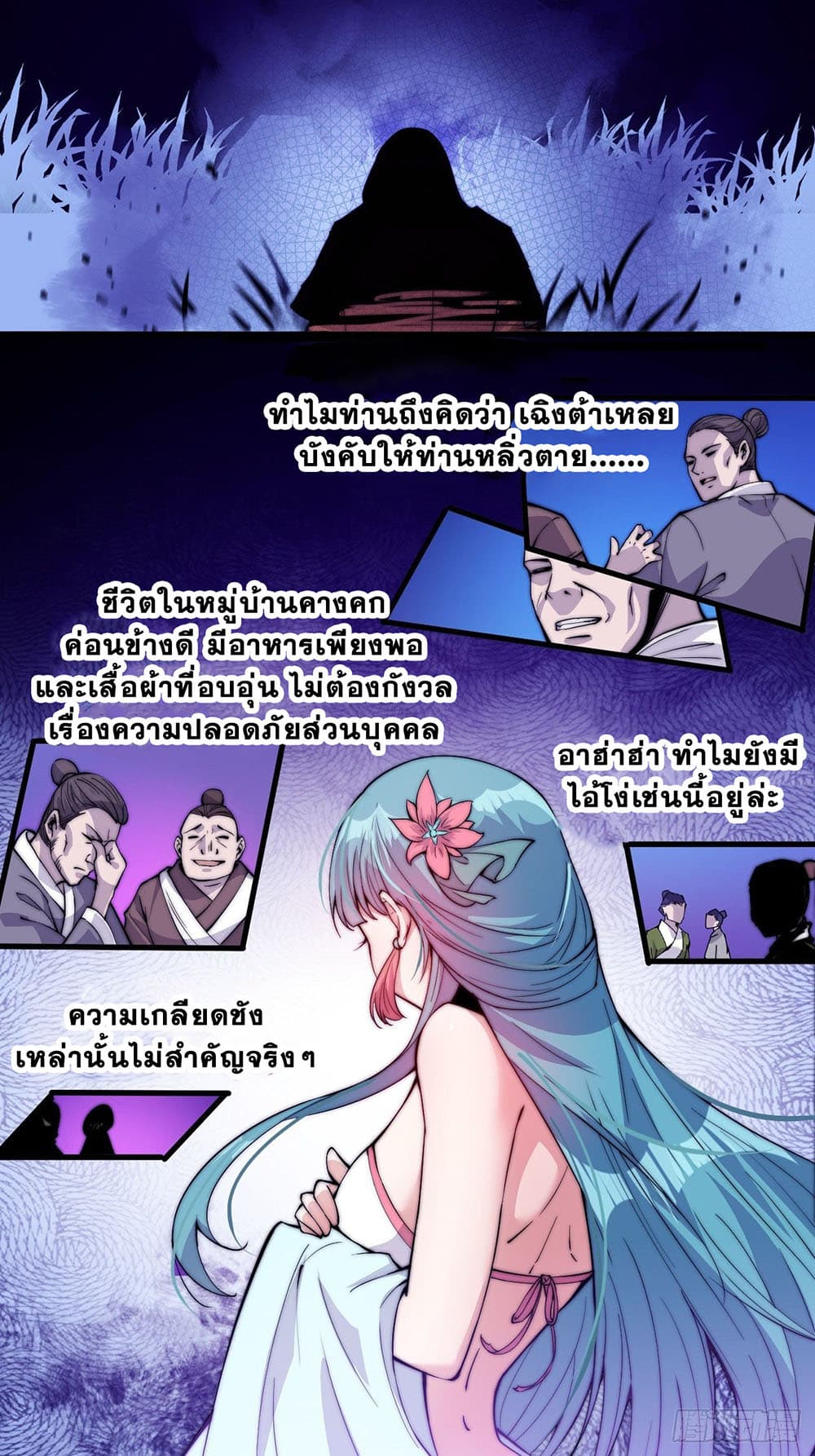 It Starts With a Mountain page 24
