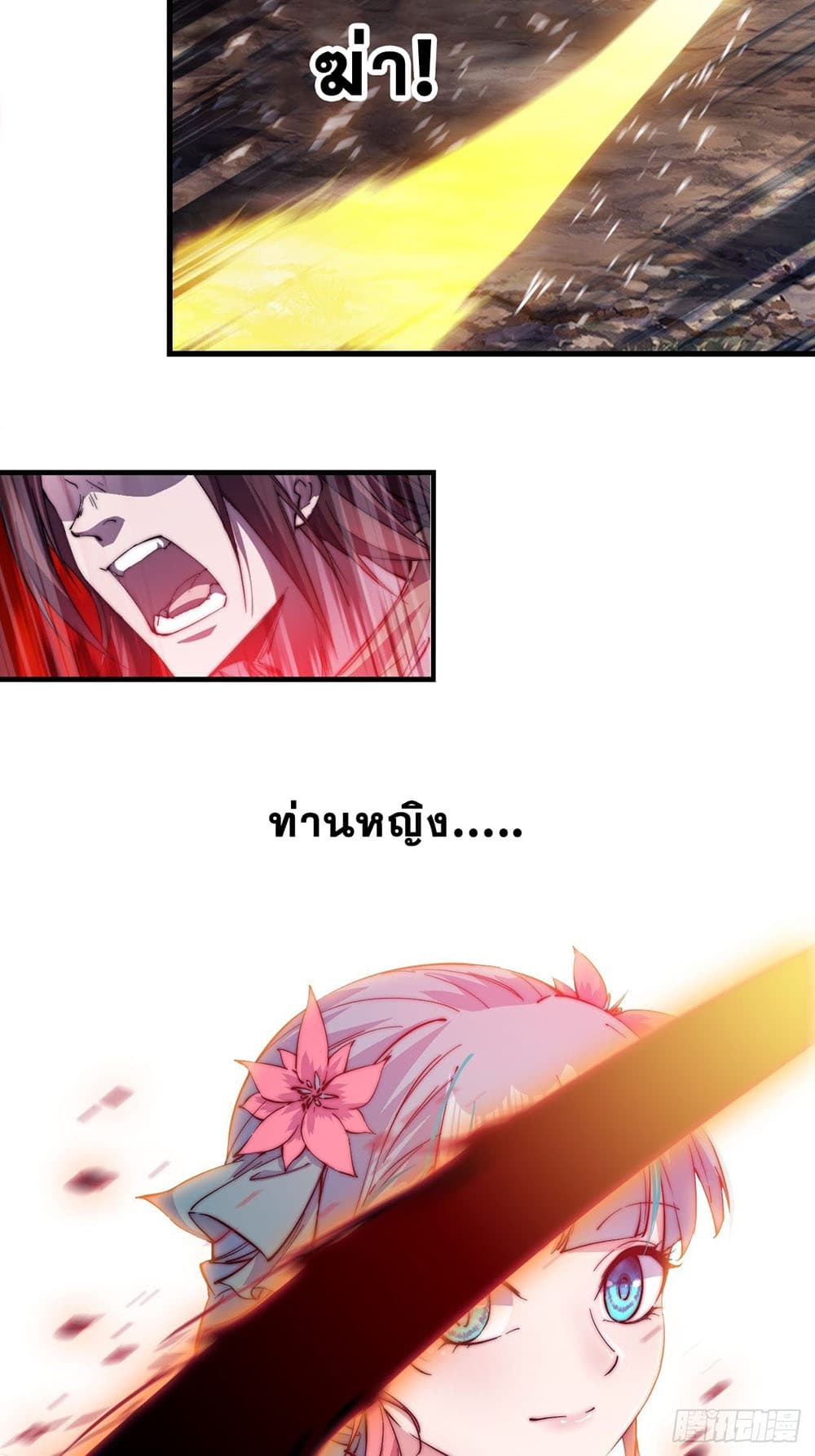 It Starts With a Mountain page 29
