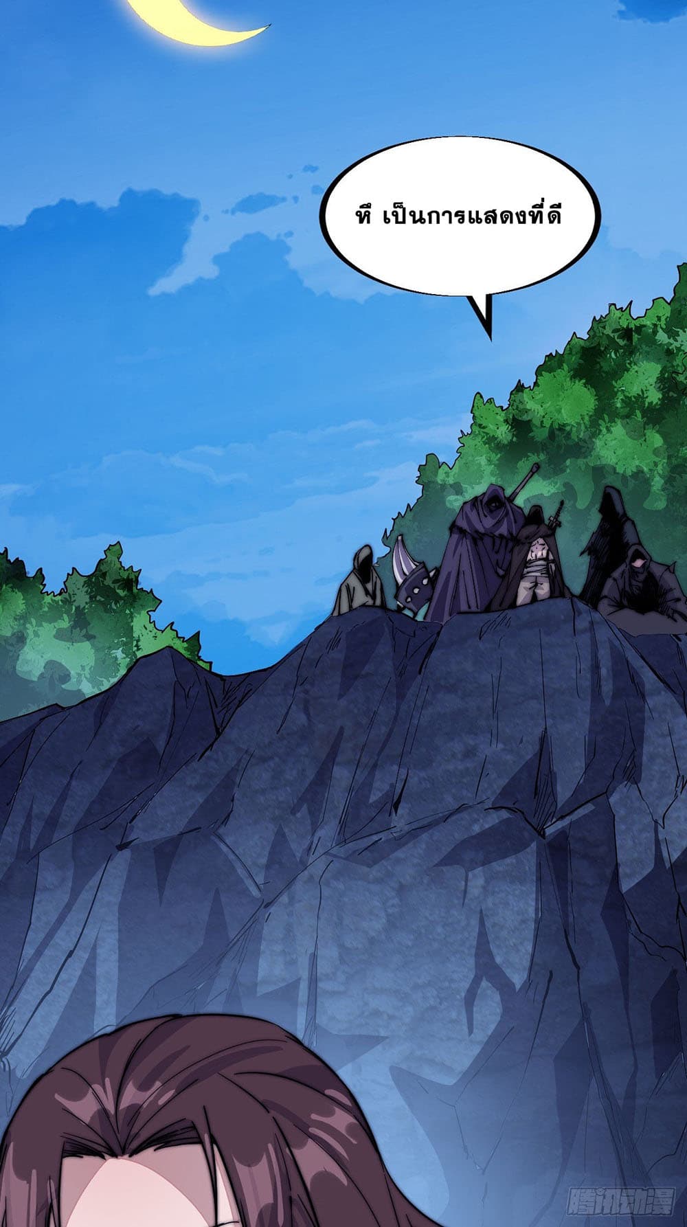 It Starts With a Mountain page 35