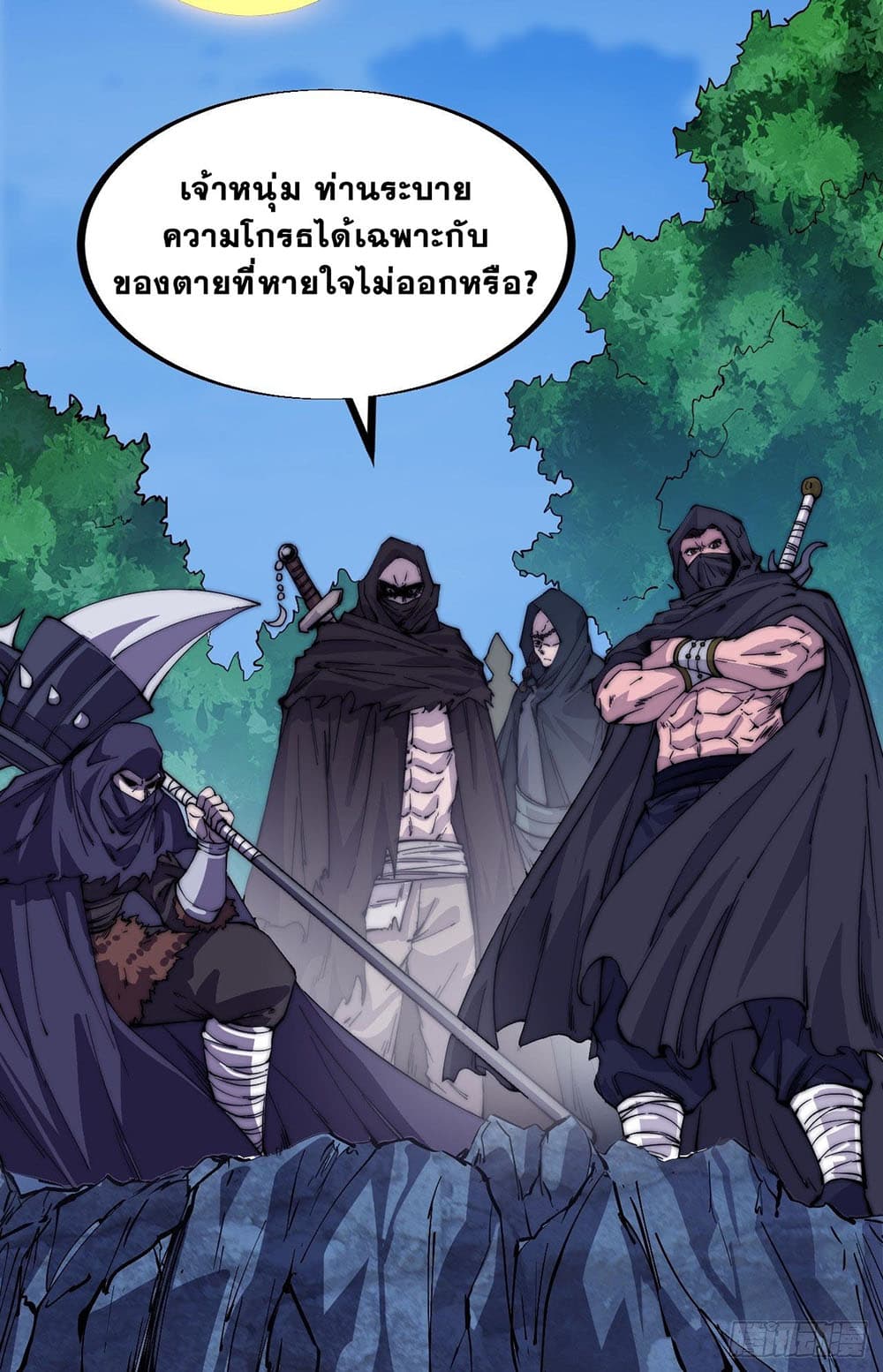 It Starts With a Mountain page 37