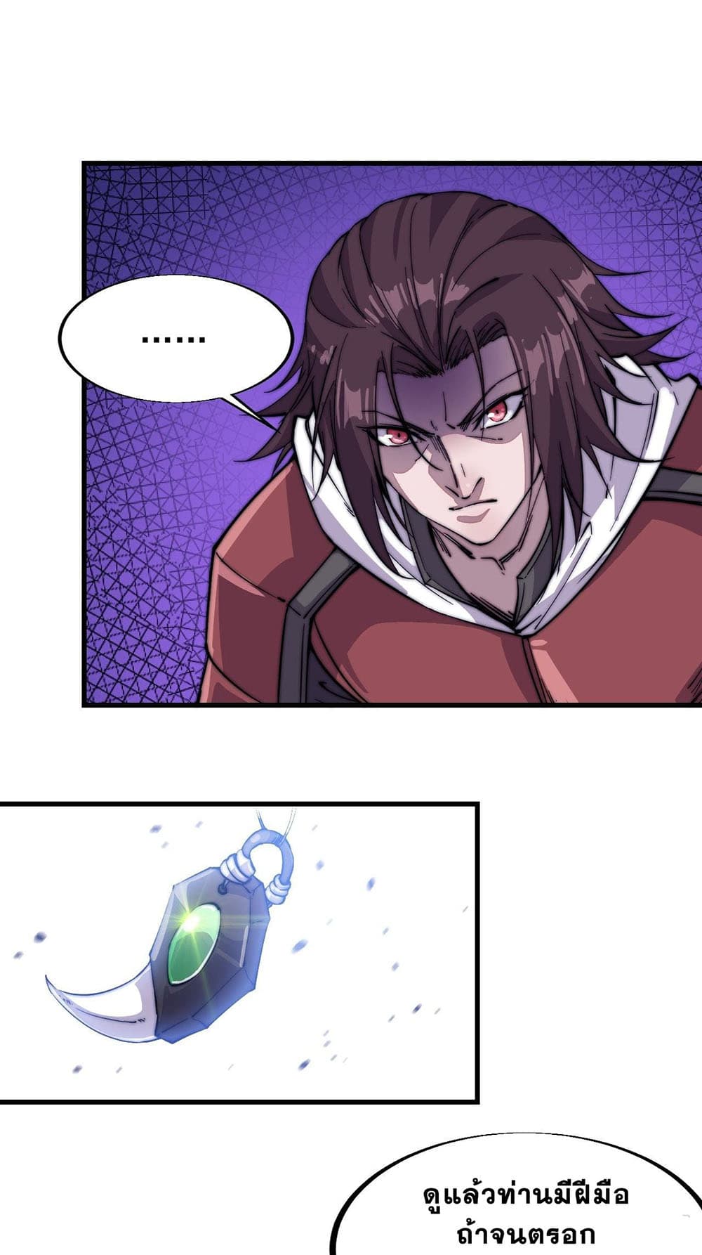 It Starts With a Mountain page 2