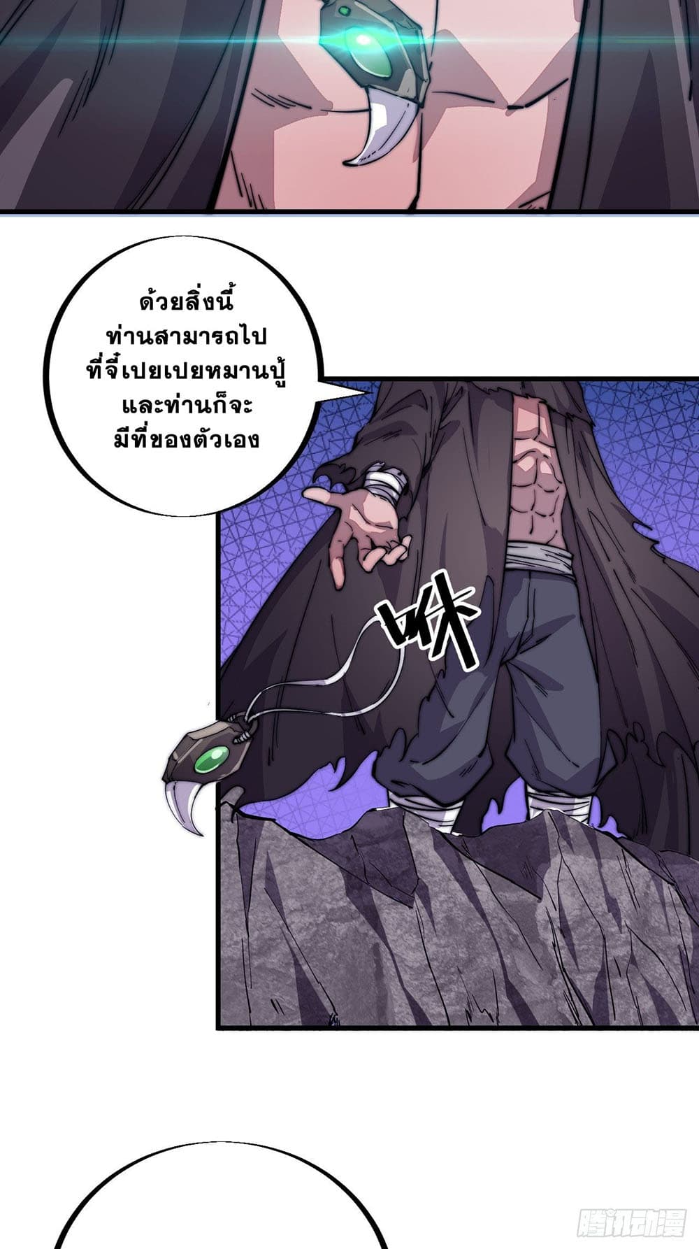 It Starts With a Mountain page 4