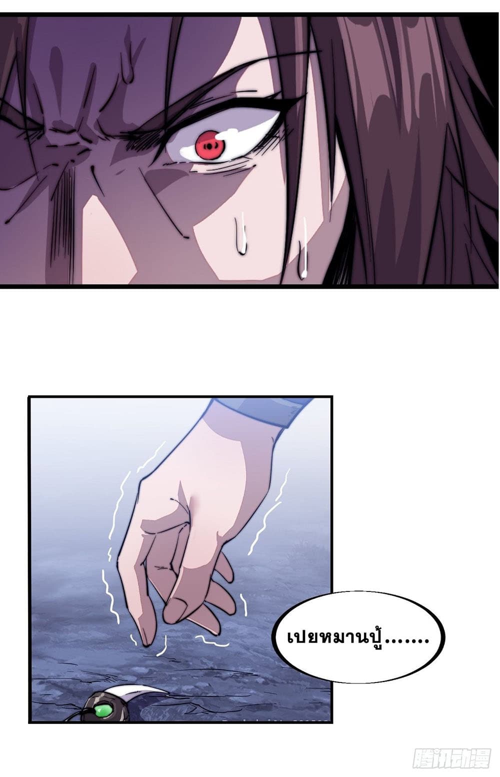 It Starts With a Mountain page 7