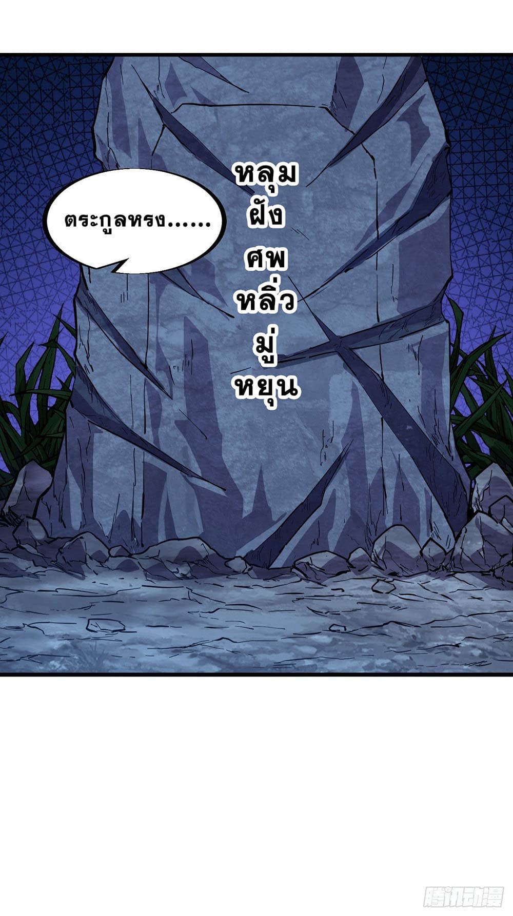 It Starts With a Mountain page 8