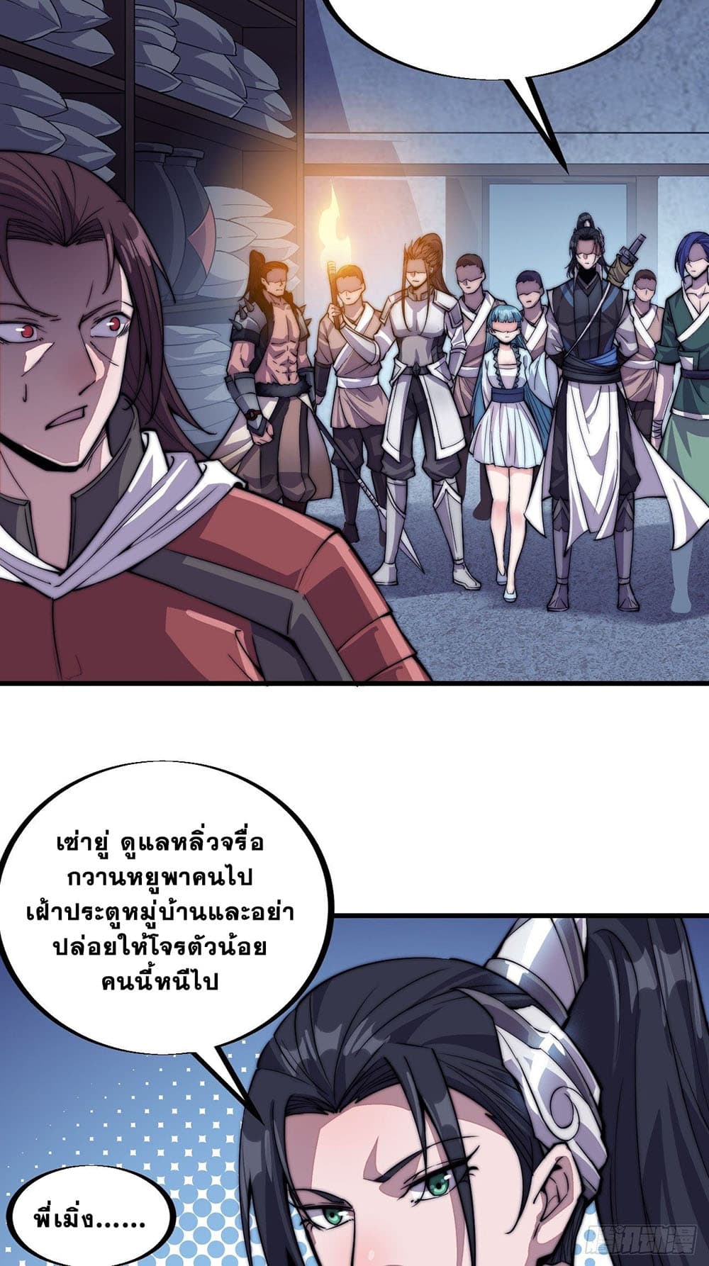 It Starts With a Mountain page 16