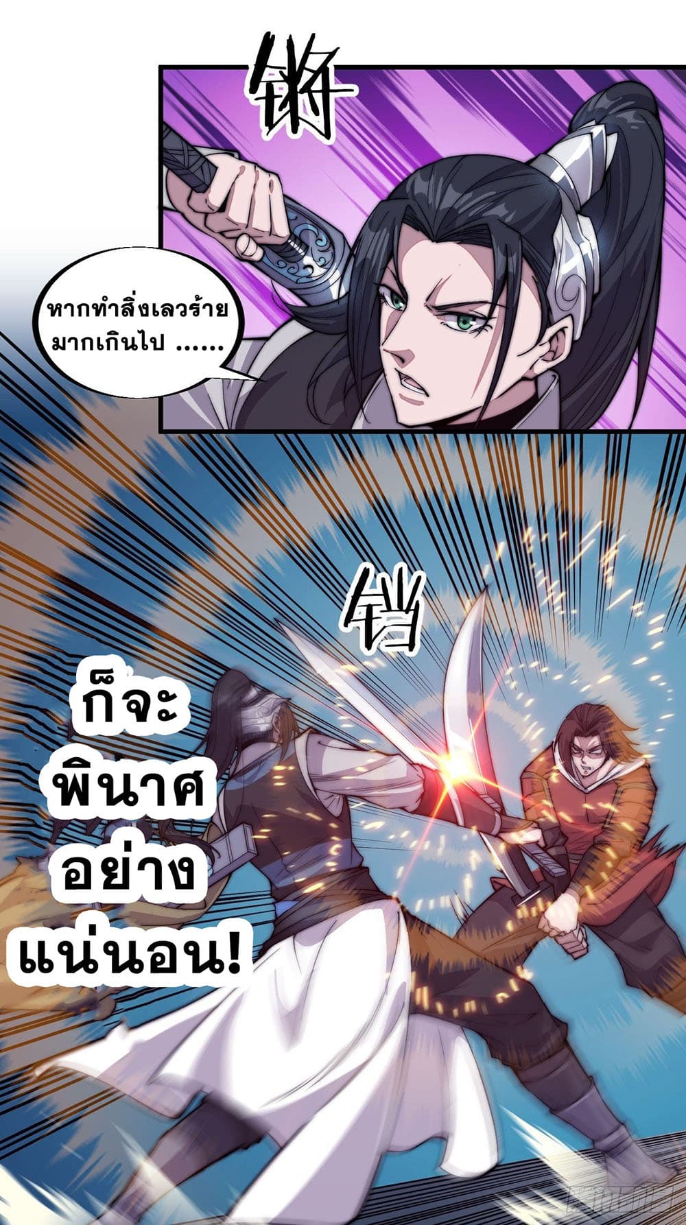 It Starts With a Mountain page 20