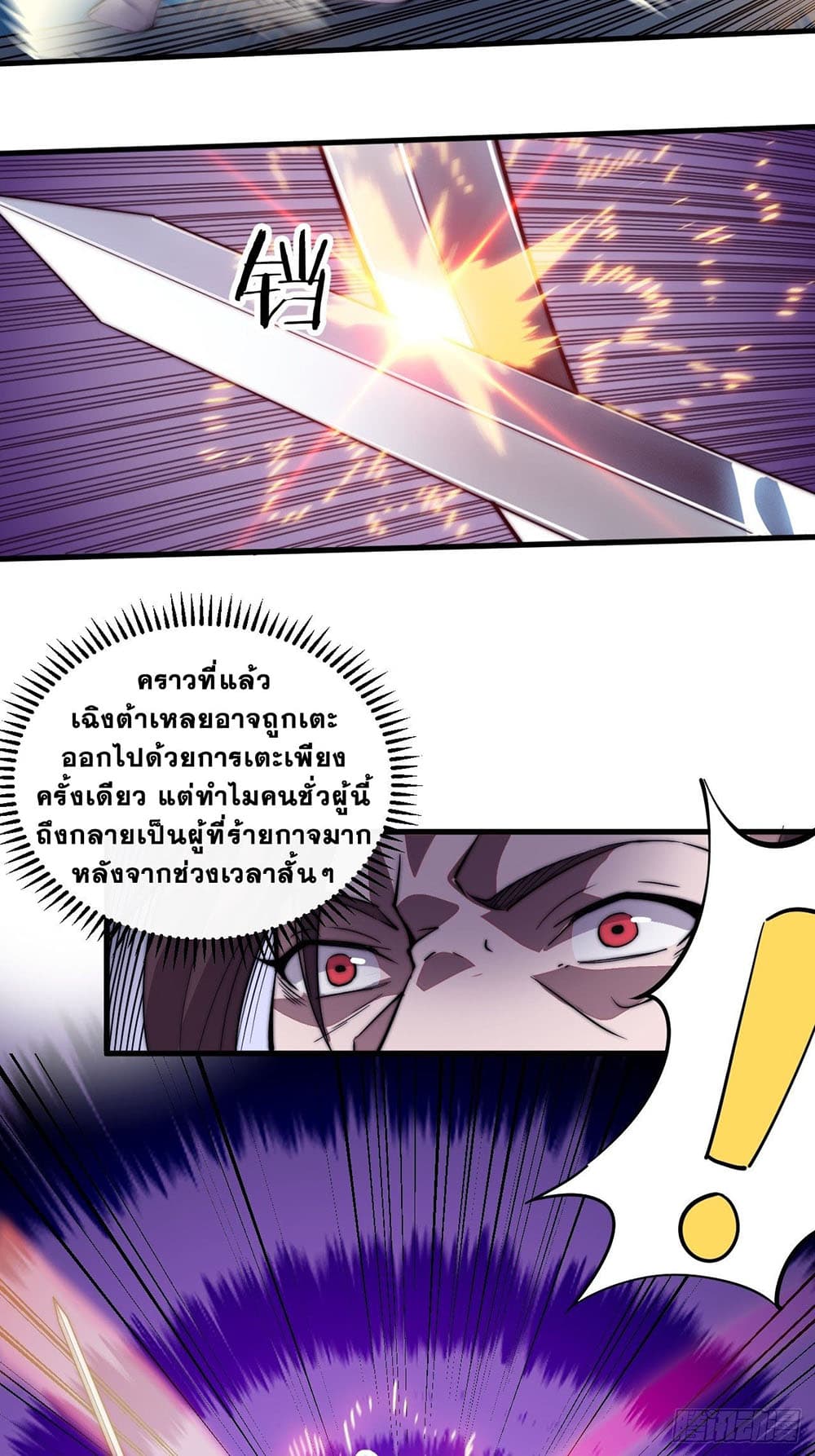It Starts With a Mountain page 21