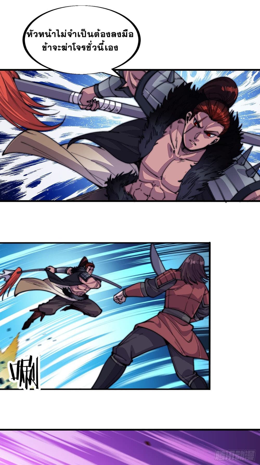 It Starts With a Mountain page 26
