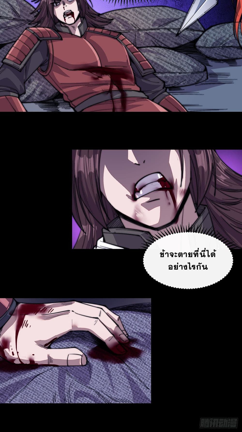 It Starts With a Mountain page 29